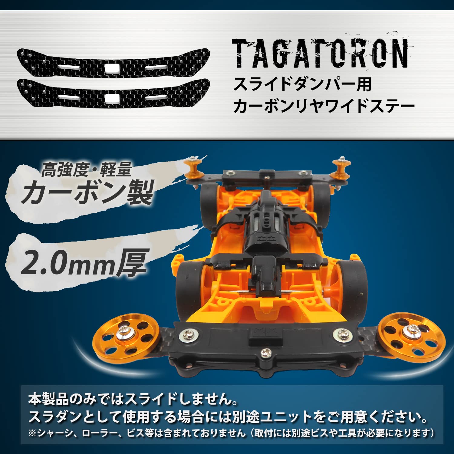 Amazon | TAGATORON スライドダンパー用カーボンリヤワイド